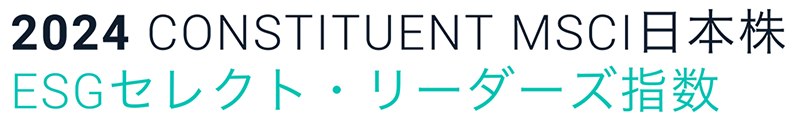MSCI日本株  ESGセレクト・リーダーズ指数
